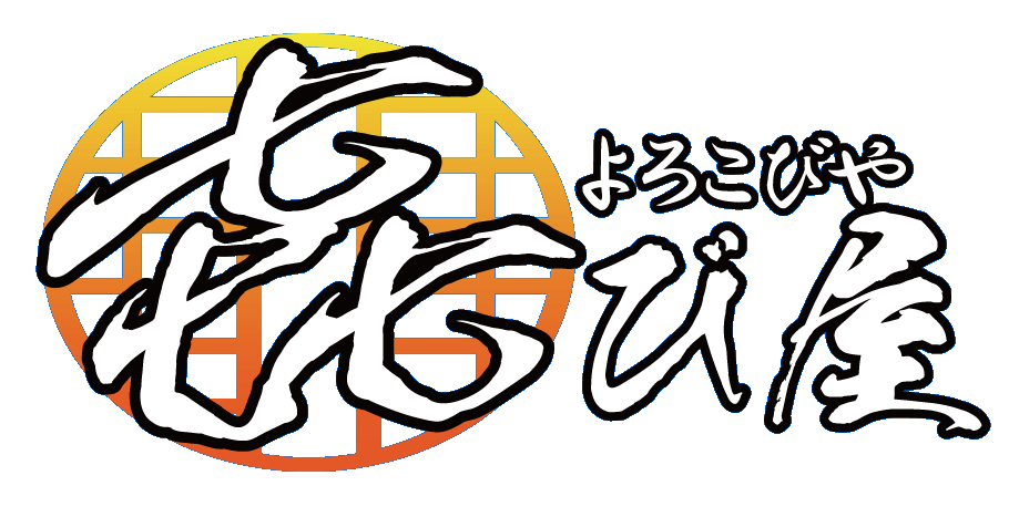 伊勢原市でブランド品売るなら/㐂び屋(よろこびや）伊勢原北口店/チケット買取/チケット販売/金買取/プラチナ買取/宝石買取/時計買取／ブランド品買取　