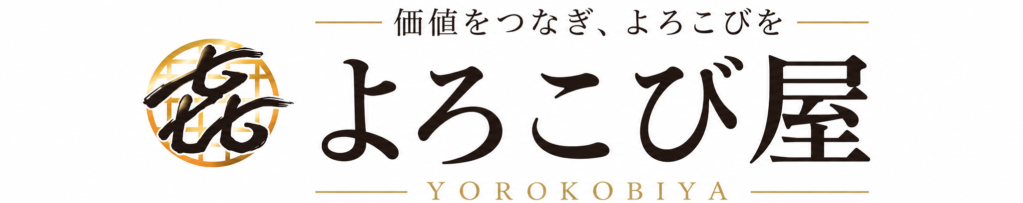 伊勢原市でブランド品売るなら/㐂び屋(よろこびや）伊勢原北口店/チケット買取/チケット販売/金買取/プラチナ買取/宝石買取/時計買取／ブランド品買取　
